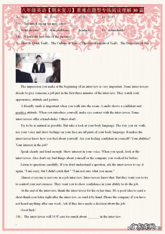 初二人教版英语 初二英语阅读