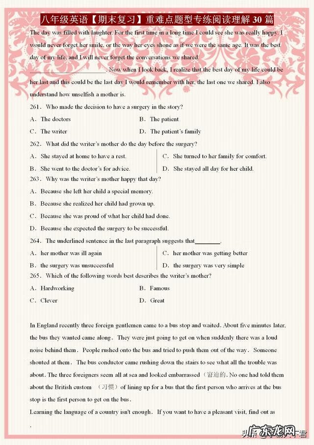 初二人教版英语 初二英语阅读