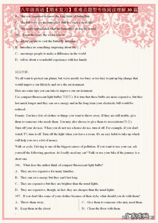 初二人教版英语 初二英语阅读