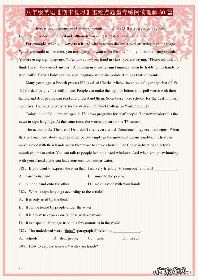 初二人教版英语 初二英语阅读