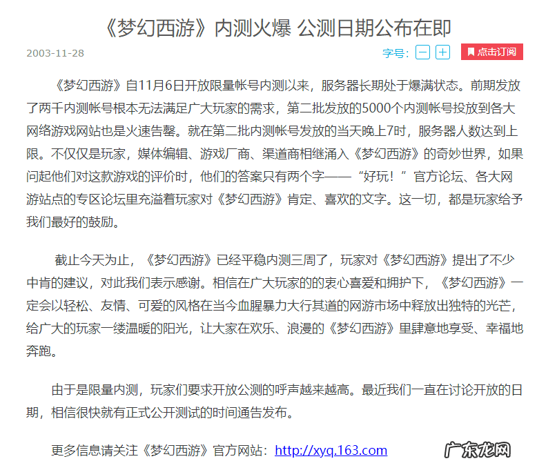 有一个游戏叫什么西游 西游