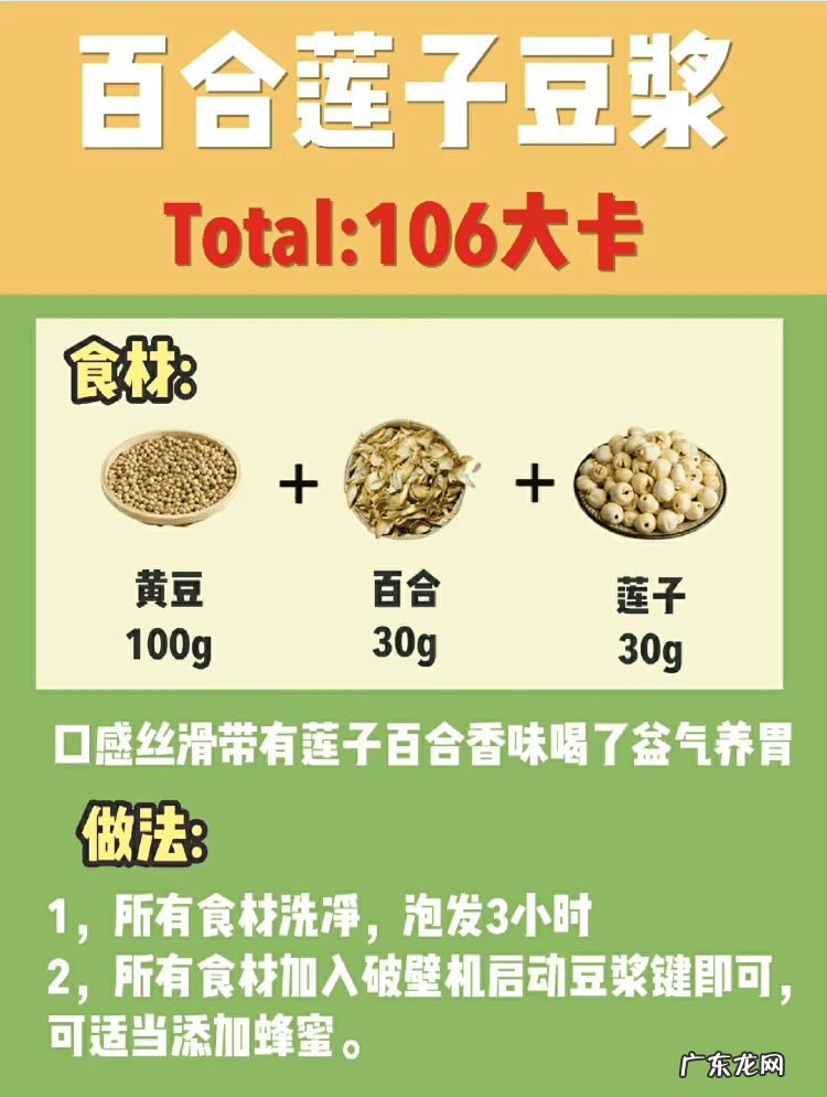 健康膳食食谱大全 营养餐食谱大全