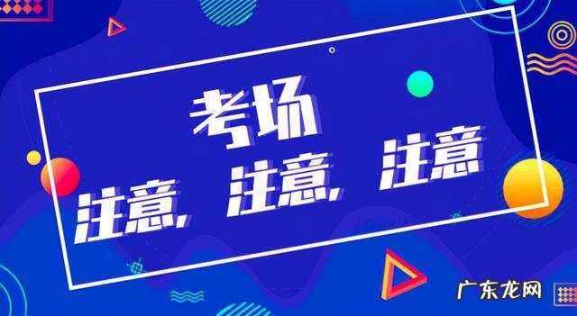 考研考试考点 研究生考点一般设在哪