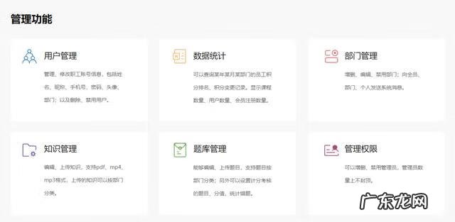 员工培训 企业员工培训课程有哪些