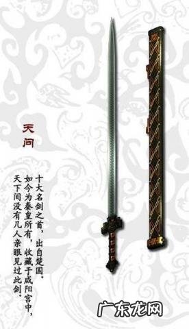 秦时明月中的剑谱排名,秦时明月剑谱排名第二的剑叫什么