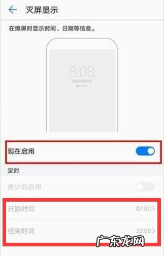 华为手机灭屏显示能自定义设置内容 华为灭屏显示怎么设置壁纸