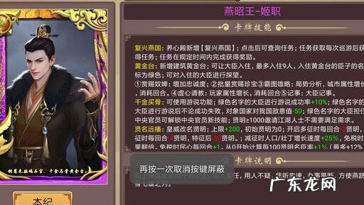 皇帝成长计划2新手攻略 皇帝成长计划攻略