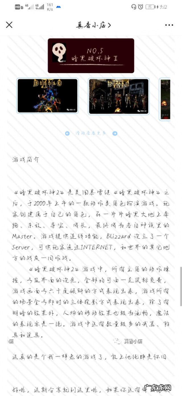 网页游戏大全 免费游戏网址大全