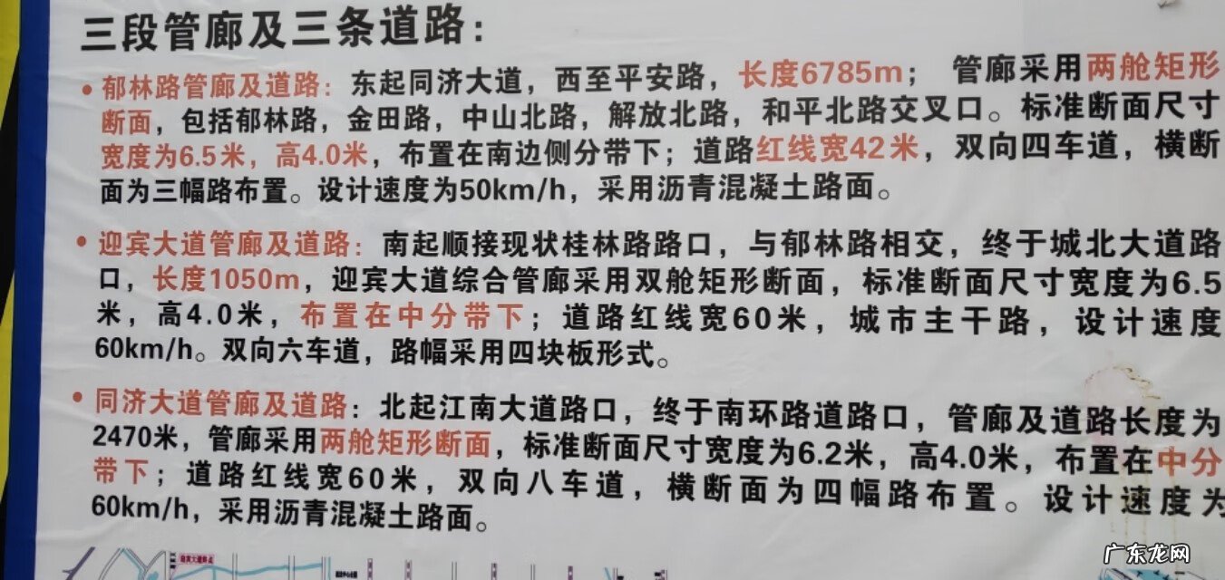 贵港樟木留题风水图 贵港市蓝田村规划