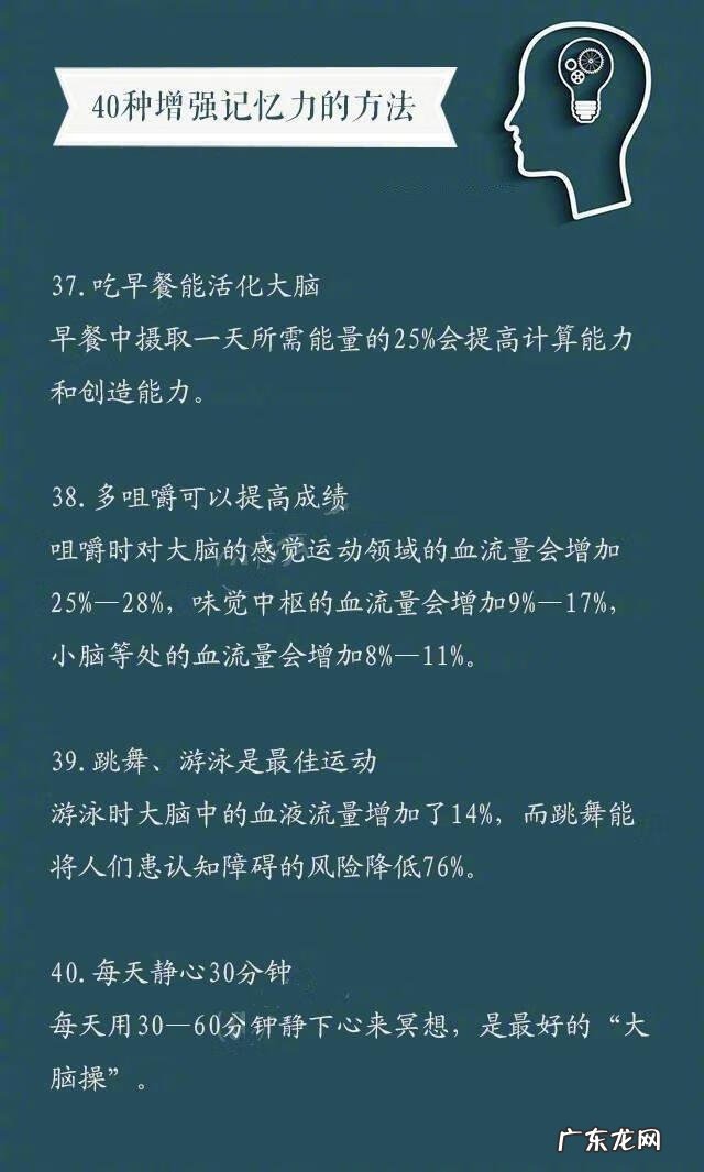 怎么才可以提高记忆力 如何增强记忆力