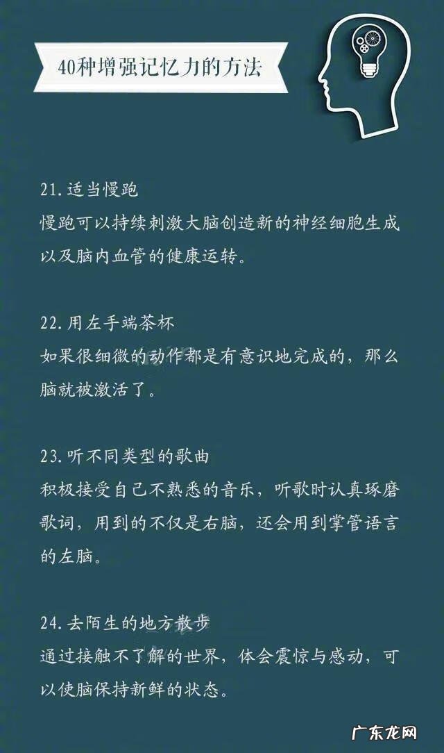 怎么才可以提高记忆力 如何增强记忆力