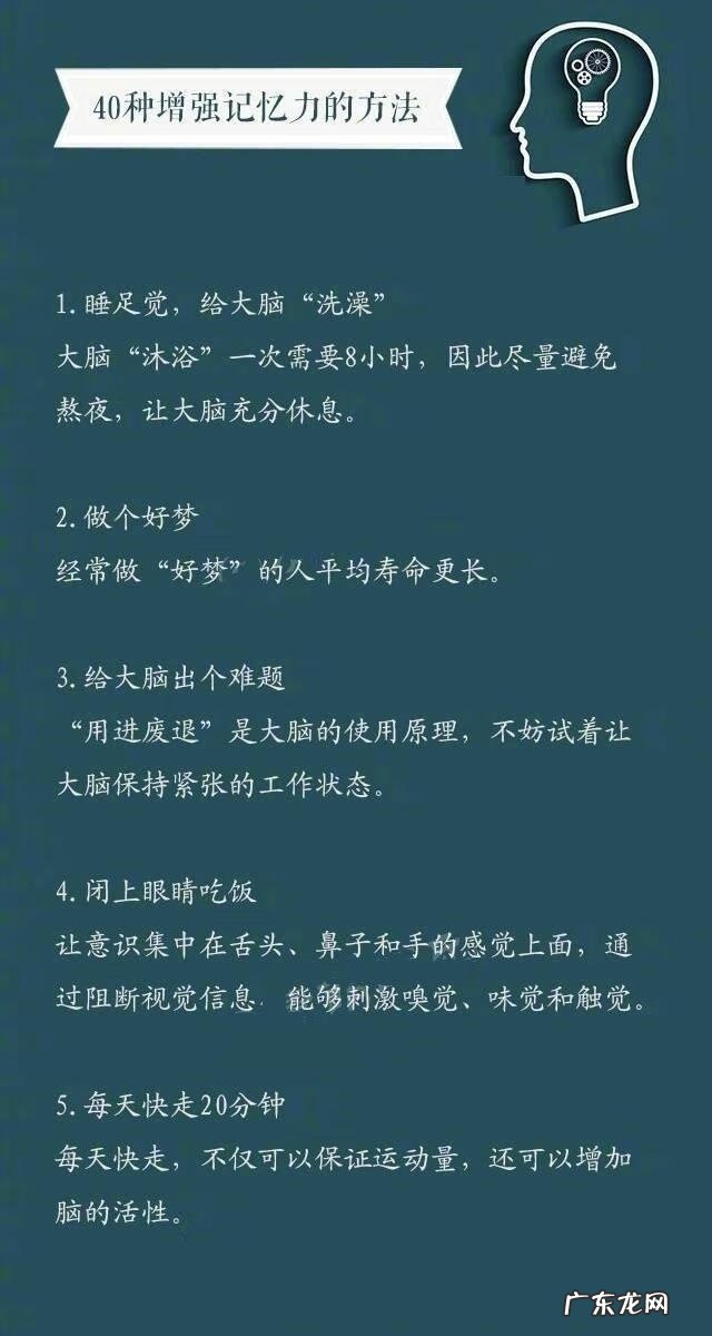 怎么才可以提高记忆力 如何增强记忆力