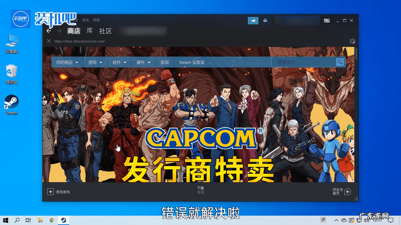 steam加不了好友错误代码118 steam错误118原因