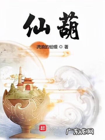 问道诸天求长生 长生问道