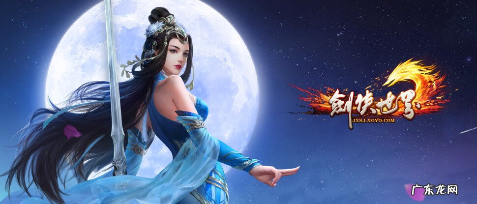 剑侠世界端游 剑侠世界1