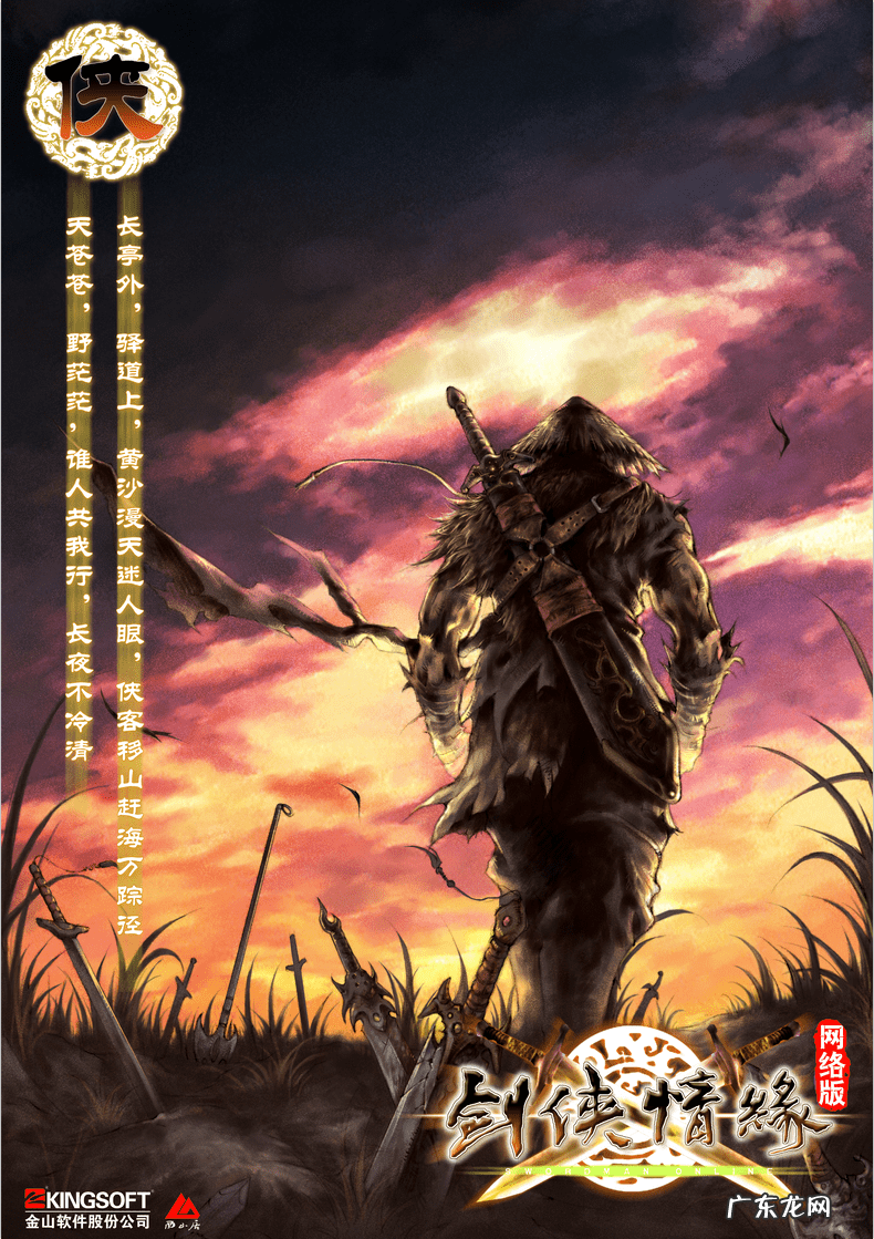 剑侠世界端游 剑侠世界1