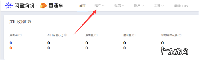 淘宝智能推广在哪里?智能推广有用吗?
