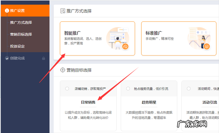 淘宝智能推广在哪里?智能推广有用吗?