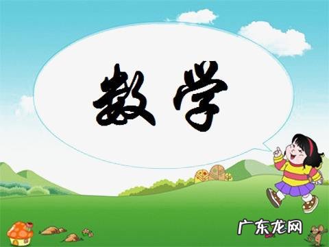 除法除数和被除数的位置 减数和被减数怎么区分