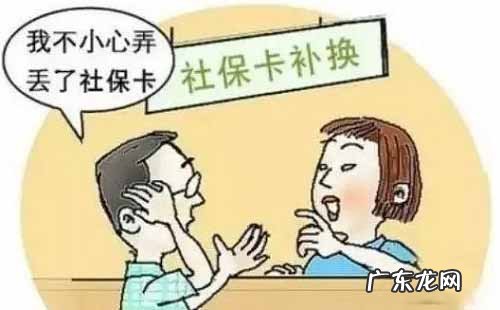 补办社保卡需要什么资料?当天能取吗现在 补办社保卡需要什么资料?当天能取吗