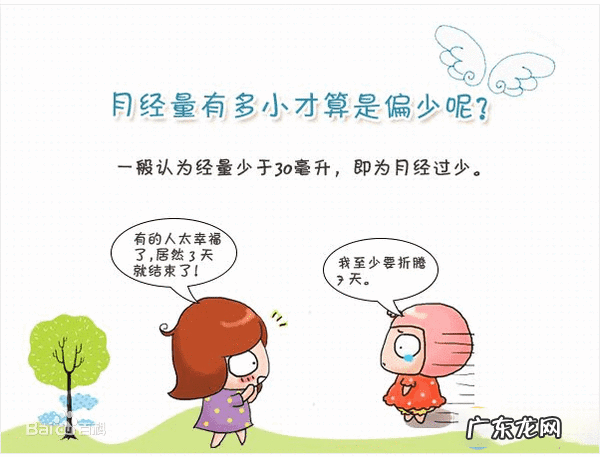 月经持续时间变短 月经周期短怎么调理最有效