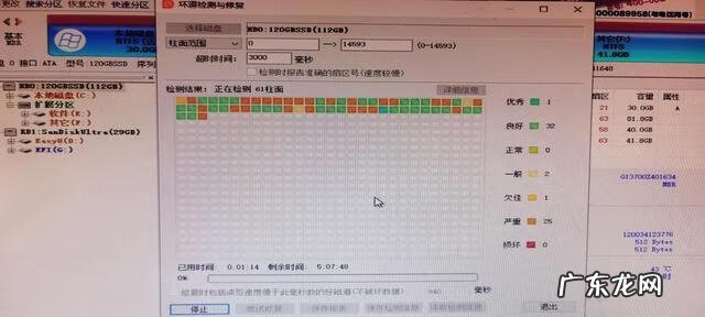 硬盘修复方法 固态硬盘修复工具