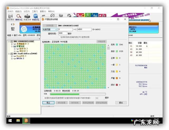 硬盘修复方法 固态硬盘修复工具