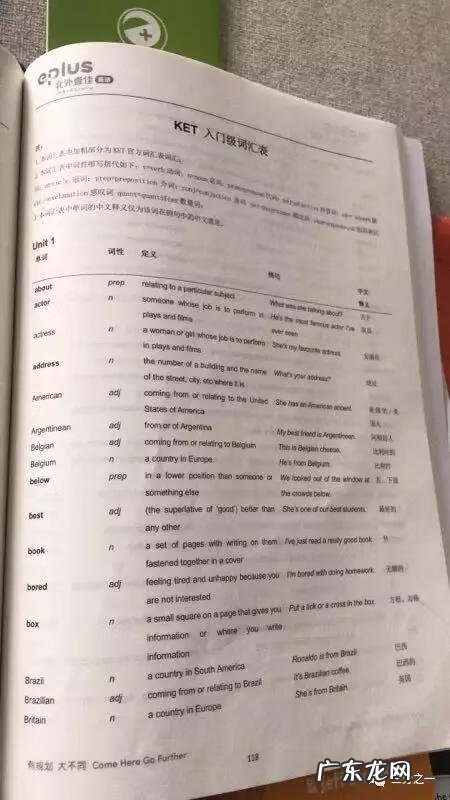 BEC考试 BEC口试考什么