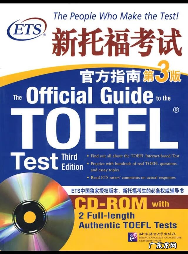 托福学习心得 学托福的方法