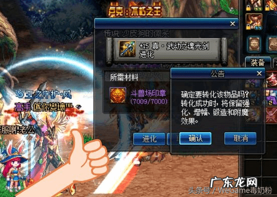 dnf街头争霸点不了 dnf街头争霸怎么开