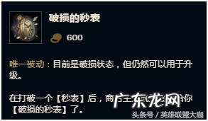 战士s8套装同模型 s8套装属性