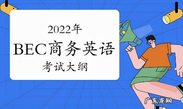 bec报名官网 bec报名入口