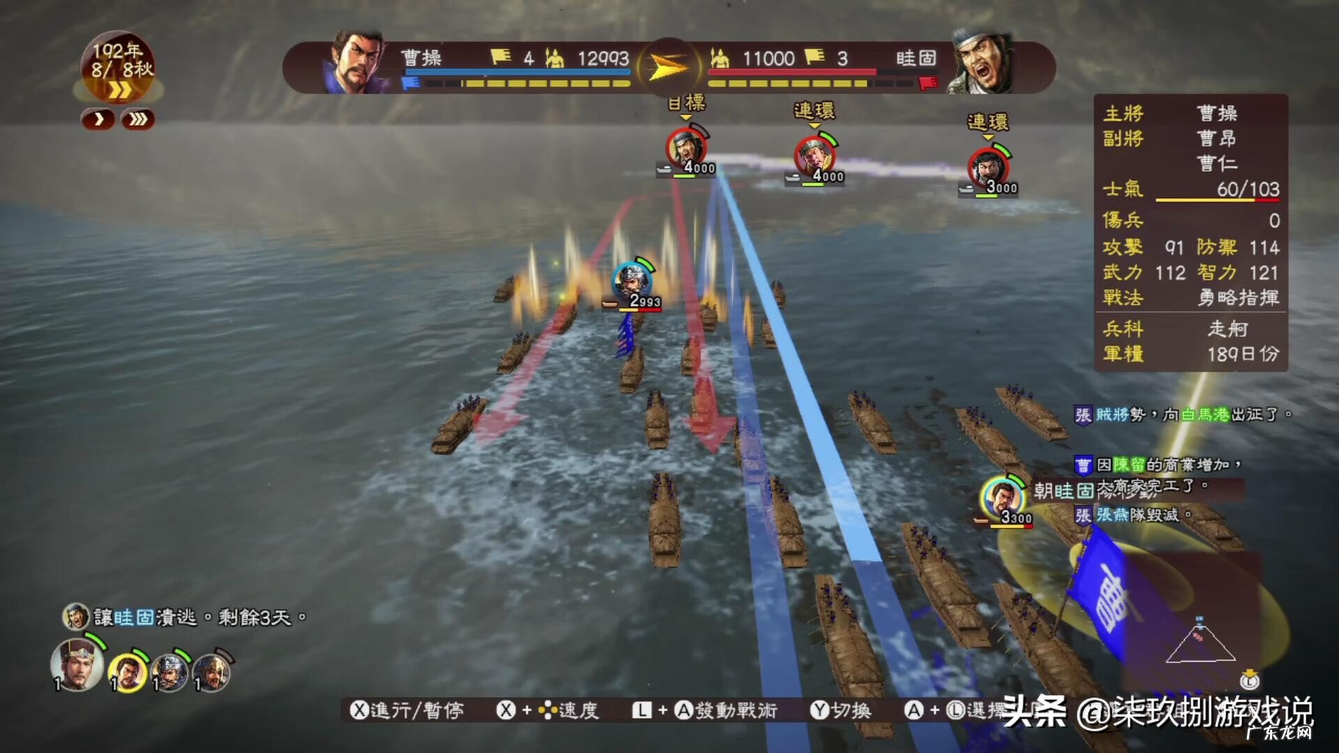 战国野望 三国野望五丈原