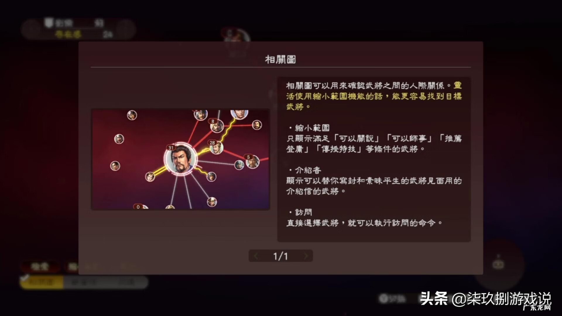 战国野望 三国野望五丈原