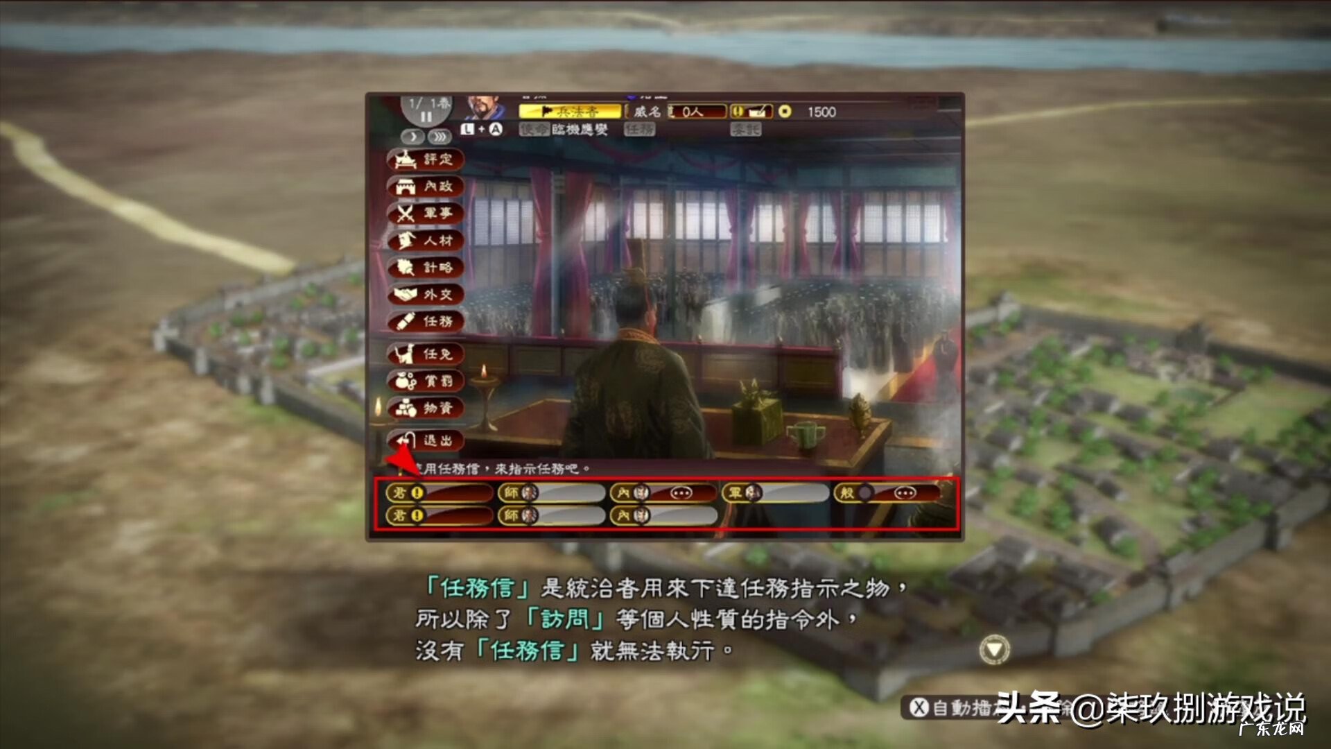 战国野望 三国野望五丈原