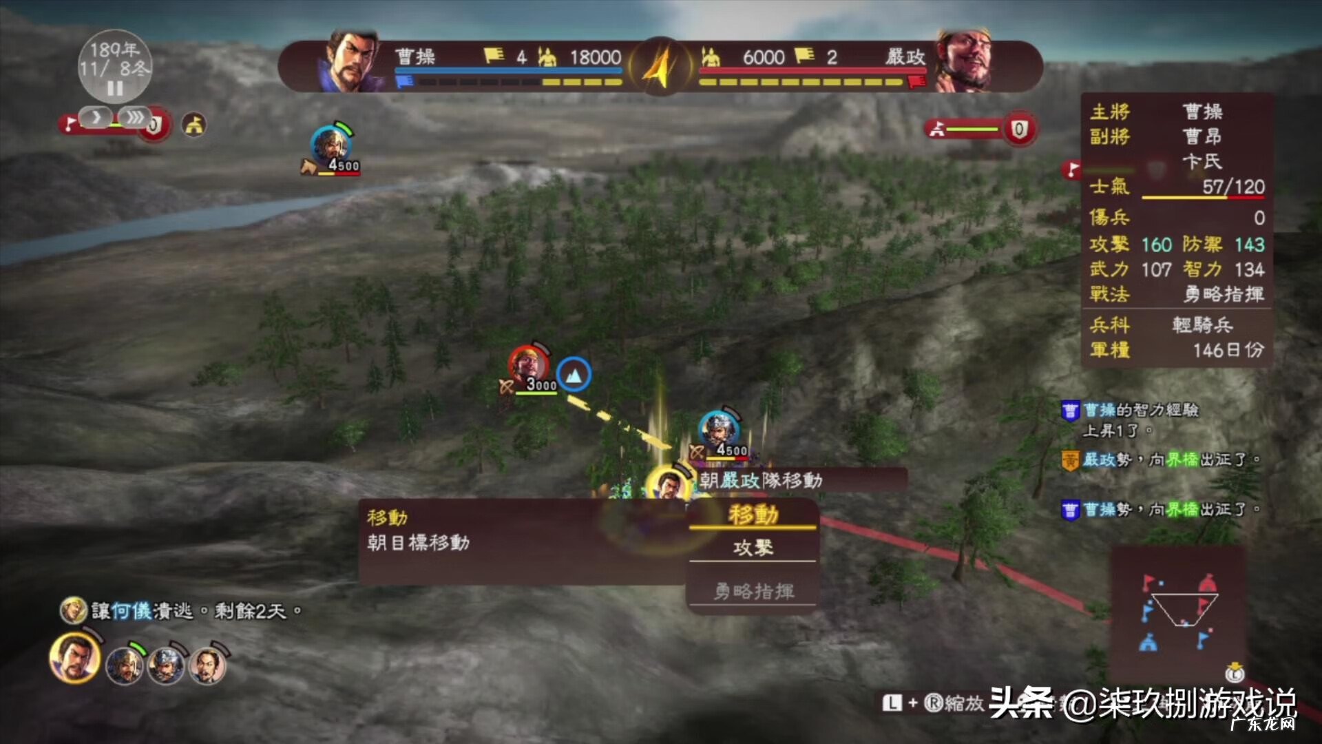 战国野望 三国野望五丈原