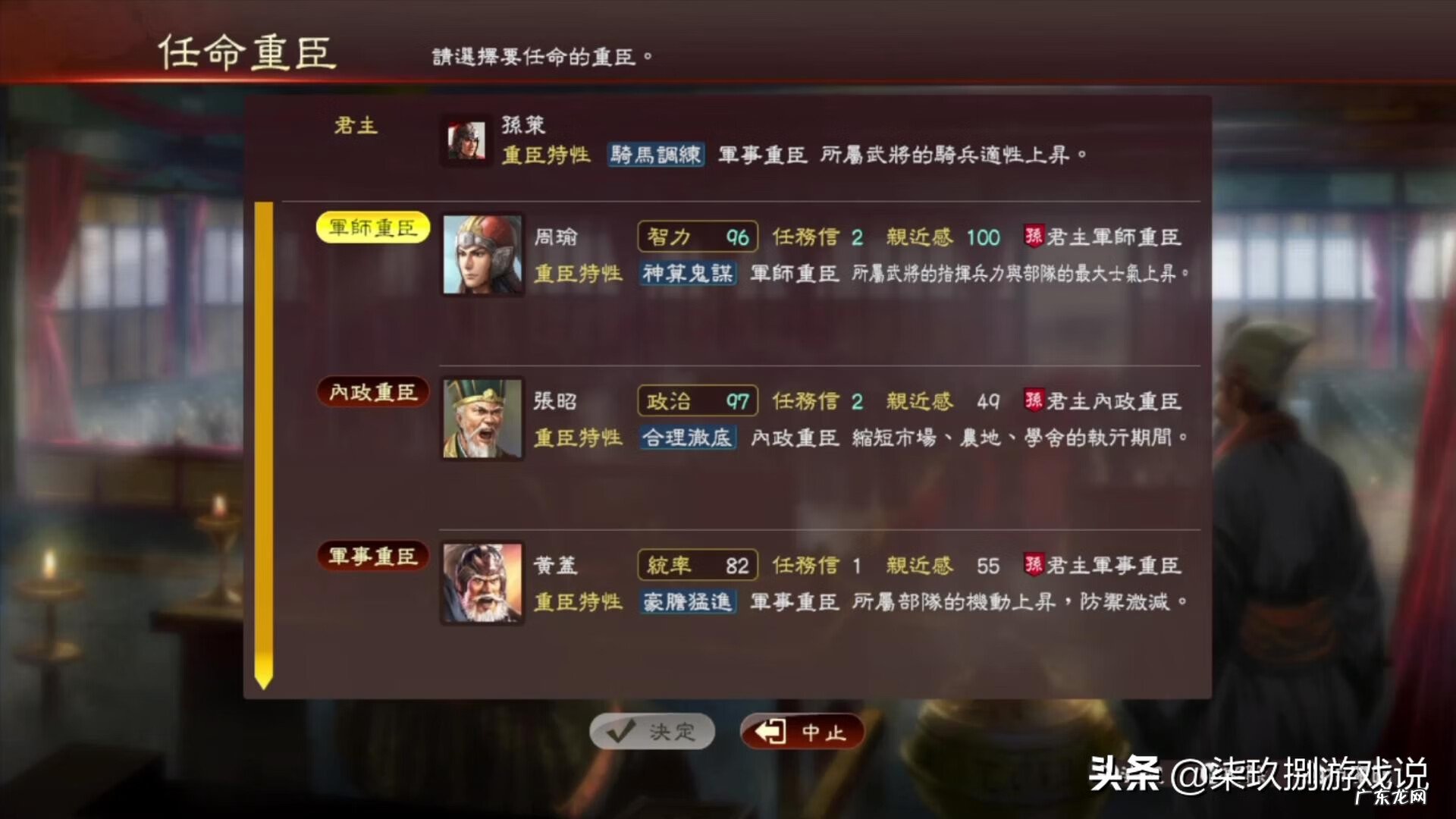 战国野望 三国野望五丈原