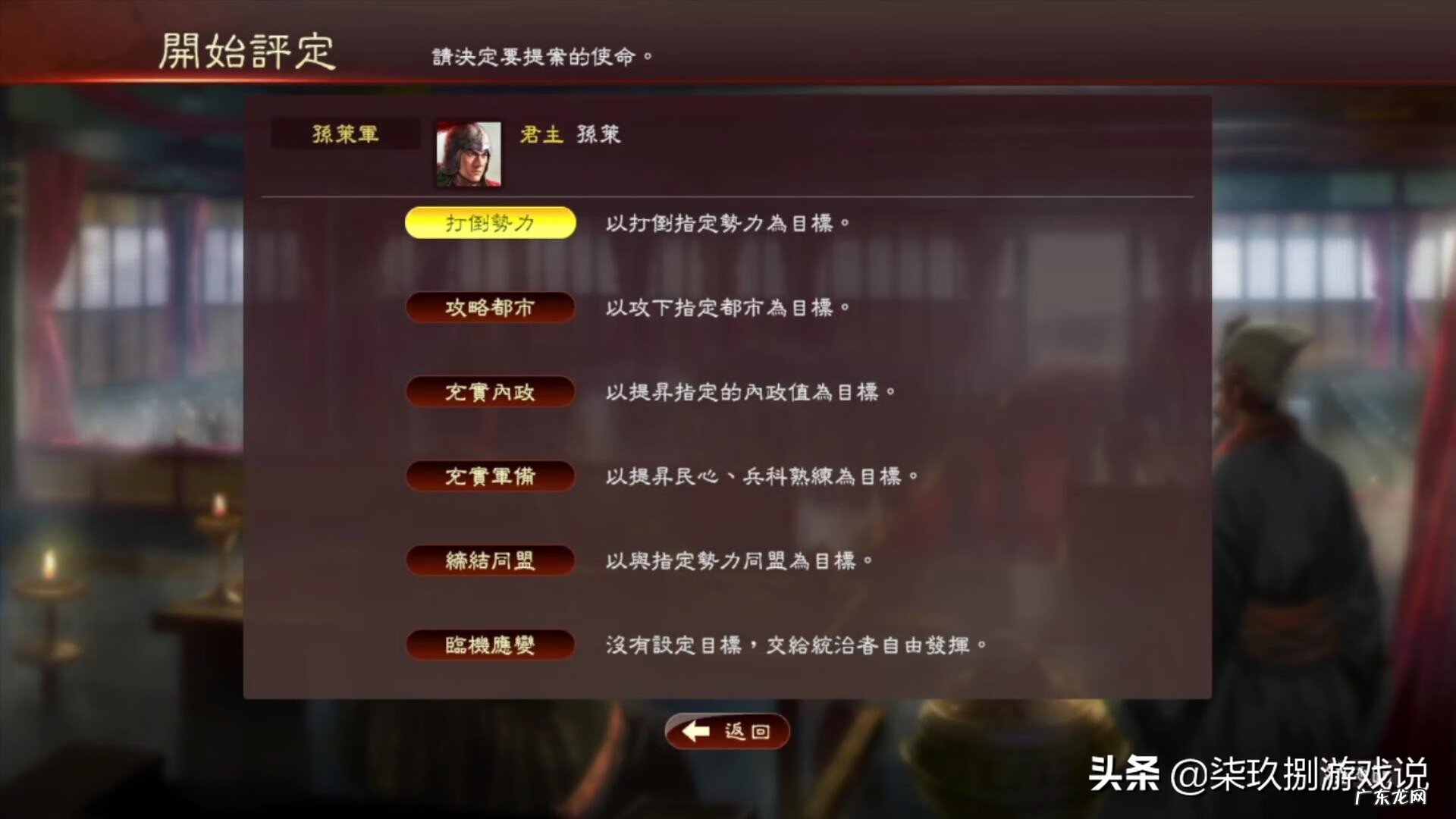 战国野望 三国野望五丈原