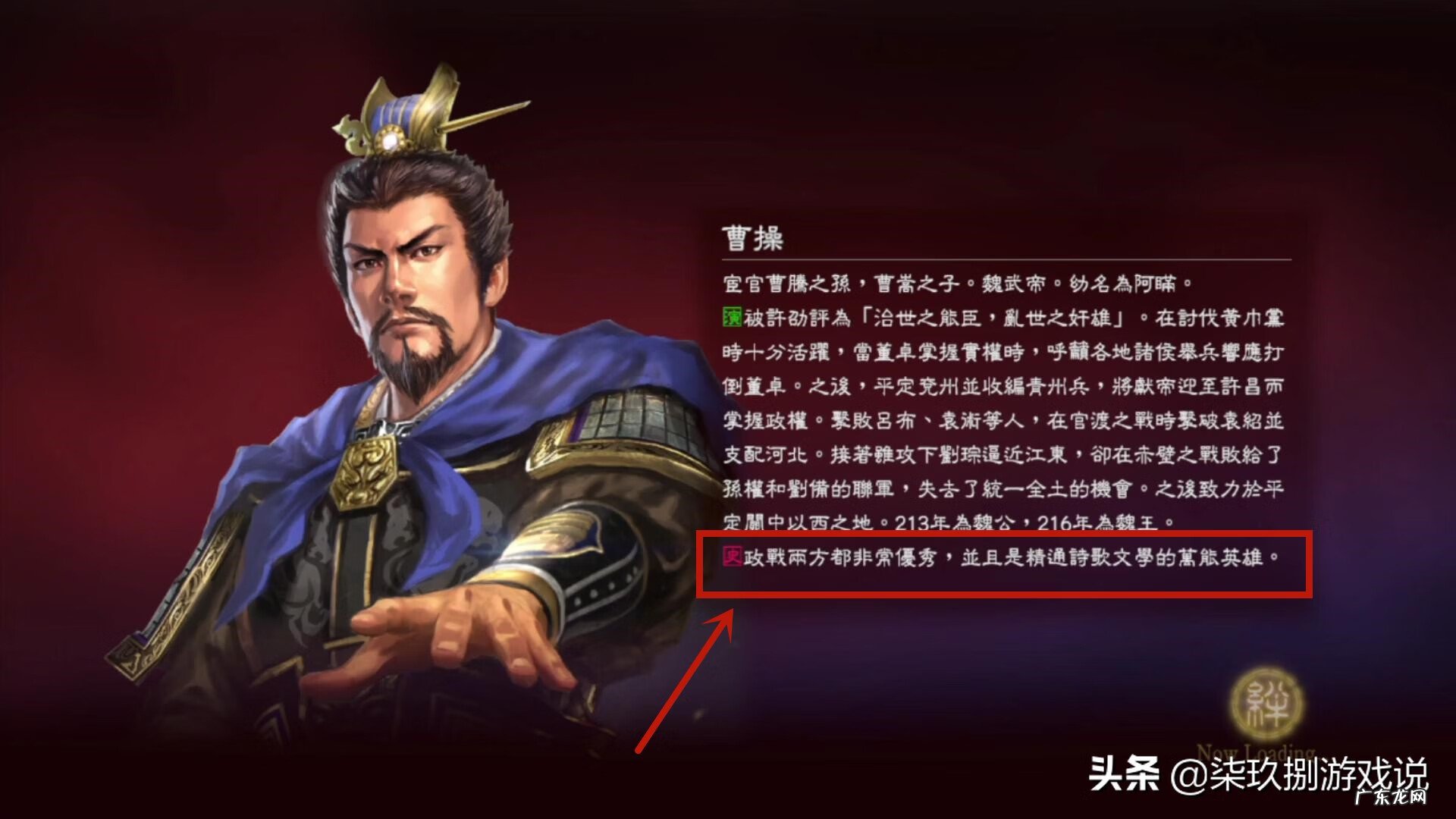 战国野望 三国野望五丈原