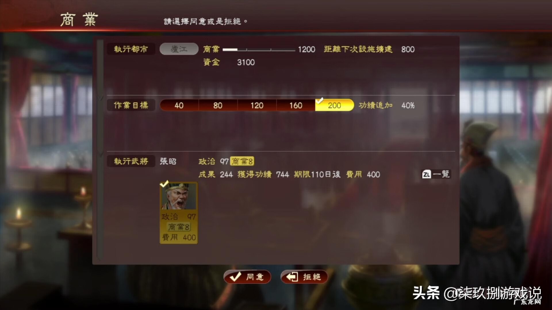 战国野望 三国野望五丈原