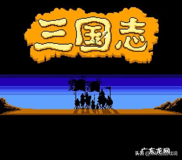 战国野望 三国野望五丈原