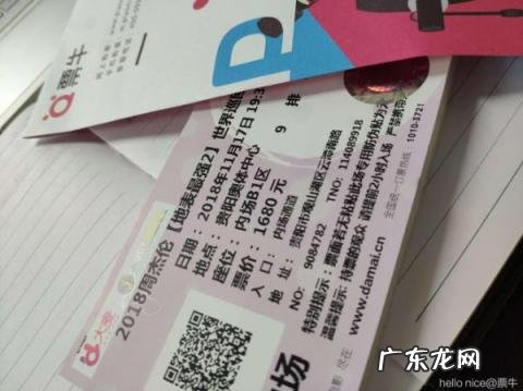 大麦预售票和全价票的区别在哪,大麦网预售单日票和全价单日票有什么区别