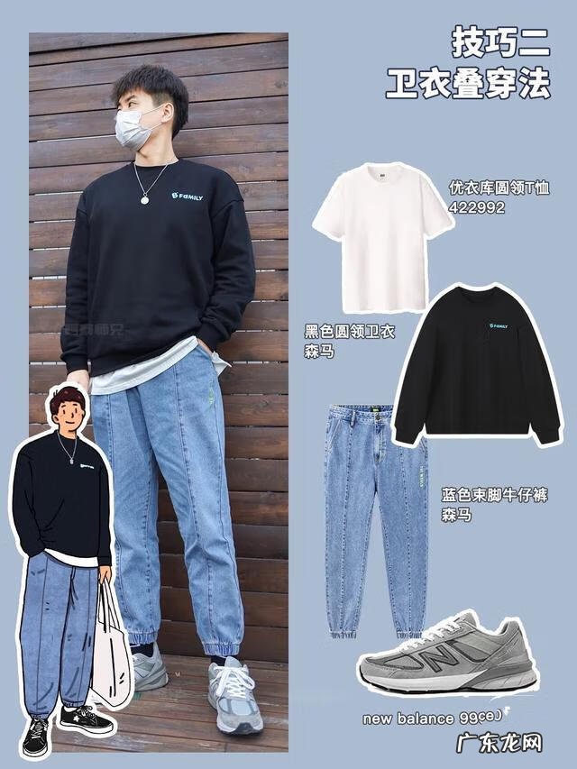 时尚穿搭男装 男士时尚搭配最新款