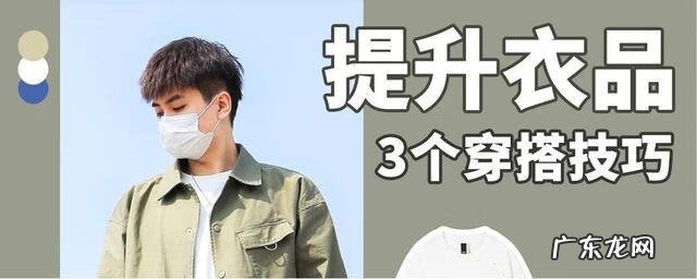 时尚穿搭男装 男士时尚搭配最新款