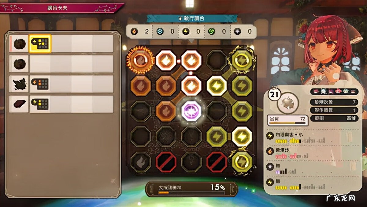 苏菲的炼金工房普拉芙坦 苏菲的炼金工房2