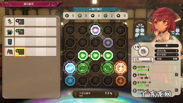 苏菲的炼金工房普拉芙坦 苏菲的炼金工房2