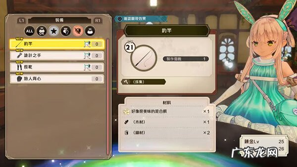 苏菲的炼金工房普拉芙坦 苏菲的炼金工房2