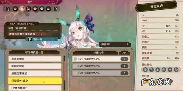 苏菲的炼金工房普拉芙坦 苏菲的炼金工房2