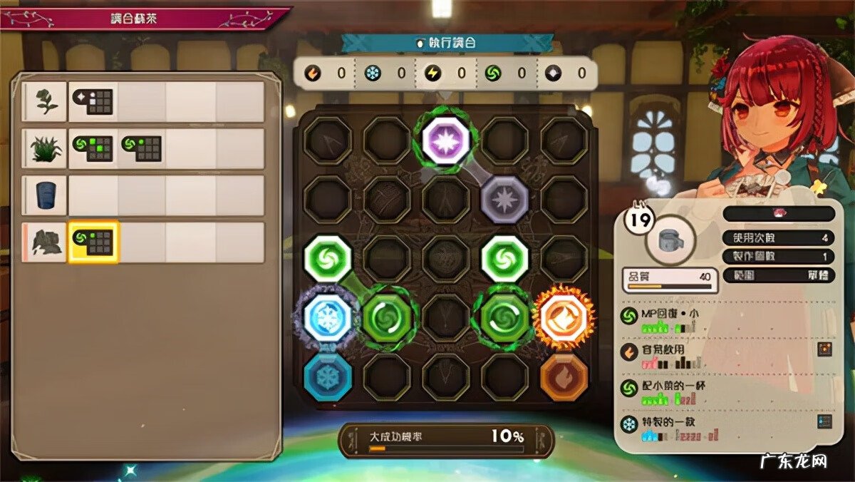 苏菲的炼金工房普拉芙坦 苏菲的炼金工房2