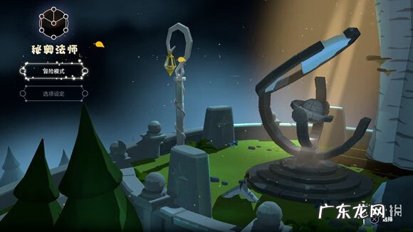 futurecraft spellcraft游戏